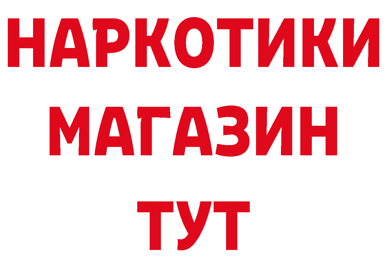 ГЕРОИН белый маркетплейс нарко площадка кракен Петровск